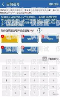 電銷選號攻略，如何找到實惠的號碼卡電銷買什么號碼卡實惠一點呢