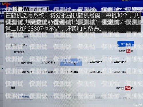 電銷選號攻略，如何找到實惠的號碼卡電銷買什么號碼卡實惠一點呢