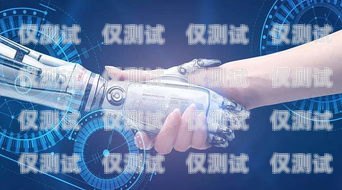 襄陽外呼電銷機(jī)器人供應(yīng)商襄陽外呼電銷機(jī)器人供應(yīng)商有哪些