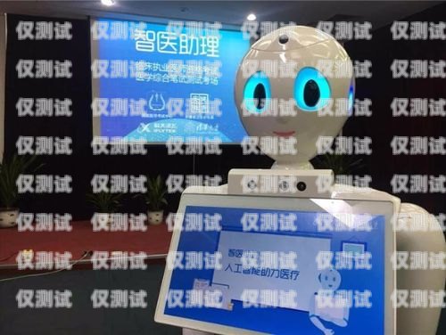克拉瑪依電話機(jī)器人，助力企業(yè)提升服務(wù)效率與質(zhì)量克拉瑪依手機(jī)臺(tái)