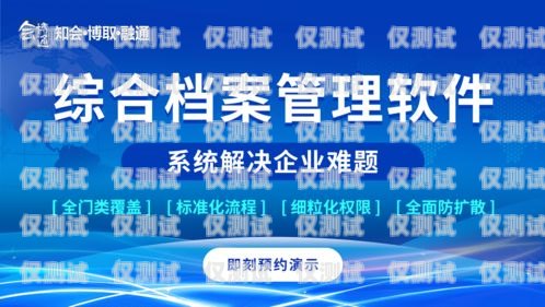杭州金融行業(yè)電銷卡服務(wù)商，助力企業(yè)拓展業(yè)務(wù)的可靠選擇杭州金融行業(yè)電銷卡服務(wù)商有哪些