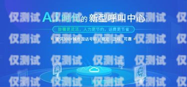 杭州金融行業(yè)電銷卡服務(wù)商，助力企業(yè)拓展業(yè)務(wù)的可靠選擇杭州金融行業(yè)電銷卡服務(wù)商有哪些