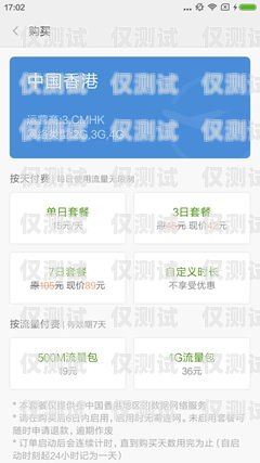 企業電銷手機卡套餐的選擇與優勢企業電話卡套餐