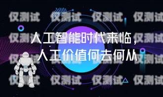 提升電話銷售技能的理想之地——大興區(qū)電話機(jī)器人培訓(xùn)機(jī)構(gòu)大興區(qū)電話機(jī)器人培訓(xùn)機(jī)構(gòu)有哪些