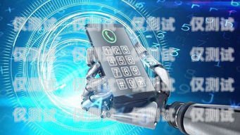 快遞行業的創新利器——AI 電銷機器人外呼系統快遞ai電銷機器人外呼系統怎么樣