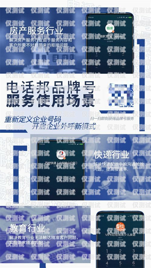 電銷不封卡系統，打破封號困境，提升銷售效率電銷不封卡如何解決
