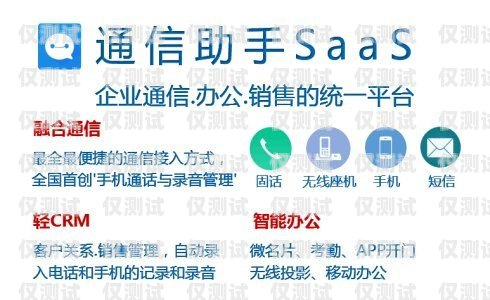 重慶精確外呼管理系統，提升銷售與服務效率的利器重慶外呼電話