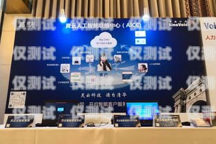 開啟智能外呼新時代，成都加盟等你來！成都智能外呼系統加盟電話