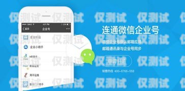 外呼系統與企業微信的完美結合，助力企業高效溝通企業微信外呼顯示自己號碼嗎