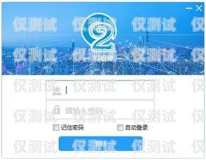 南寧電話外呼系統(tǒng)運(yùn)營(yíng)商，提升企業(yè)效率與客戶體驗(yàn)的關(guān)鍵廣西外呼軟件