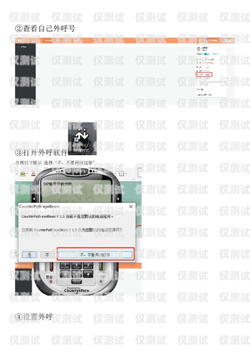 外呼系統加盟指南外呼系統代理加盟