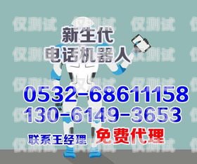 安順電話機(jī)器人服務(wù)電話號(hào)碼安順電話機(jī)器人服務(wù)電話號(hào)碼是多少