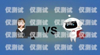 貴州 AI 電話電銷機器人哪家好？貴州ai電話電銷機器人哪家好用