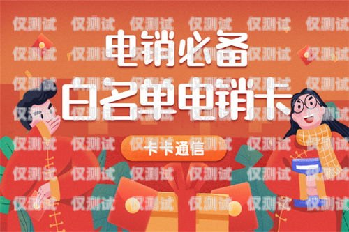 凌源電銷卡，助力企業銷售的利器凌源電信營業廳在哪里