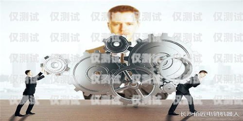 電銷機器人專用卡——提升銷售效率的利器電銷機器人專用卡怎么用
