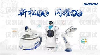 美容智能電話機器人，科技助力美容行業的新變革美容智能電話機器人怎么用