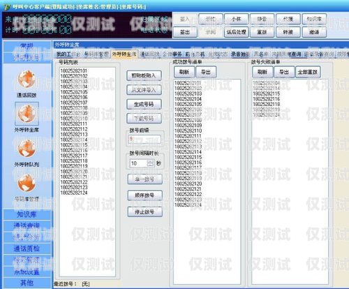 永州電話自動外呼系統——提高效率的智能工具永州電話自動外呼系統怎么關閉