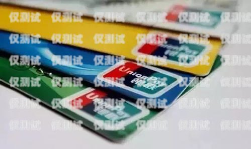 高頻電銷卡與正?？ǖ漠愅哳l電銷卡跟正?？ㄒ粯訂? title=