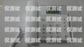 溫州電話外呼系統選購指南溫州固話