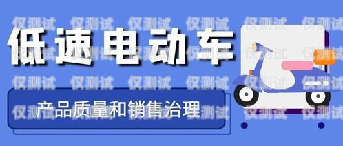 眉山星美電銷卡是一種新型的電話銷售工具，它可以幫助企業提高銷售效率，降低銷售成本。本文將介紹眉山星美電銷卡的特點、優勢、使用方法以及注意事項，希望能為您提供一些幫助。眉山星美電銷卡電話號碼