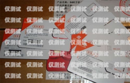 電銷卡是專門為電話銷售行業(yè)設(shè)計(jì)的一種通信工具，它具有通話費(fèi)用低、穩(wěn)定性好等優(yōu)點(diǎn)，因此受到了很多電銷人員的青睞。然而，電銷卡的價(jià)格相對(duì)較高，對(duì)于一些小型企業(yè)或個(gè)人來(lái)說(shuō)，購(gòu)買電銷卡的成本可能會(huì)成為一個(gè)負(fù)擔(dān)。那么，如何購(gòu)買電銷卡才能更便宜呢？下面就為大家介紹一些購(gòu)買電銷卡的技巧和方法。電銷卡怎么買便宜點(diǎn)的