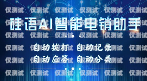 硅語電話機器人，有錄音嗎？硅語電話機器人有錄音嗎安全嗎