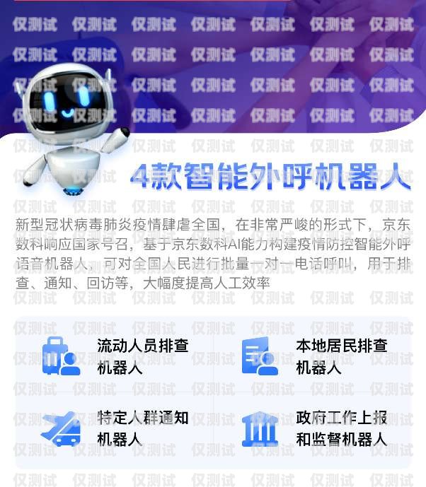 浙江智能電話機器人——助力企業高效溝通的創新科技浙江智能電話機器人廠家有哪些