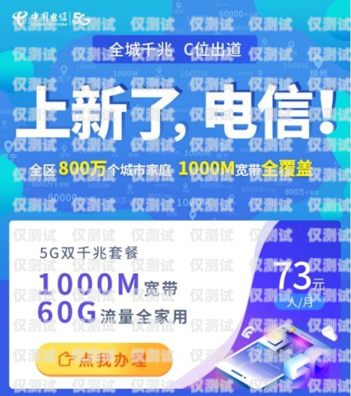 電信電銷卡辦理指南電信怎么辦理電銷卡業務