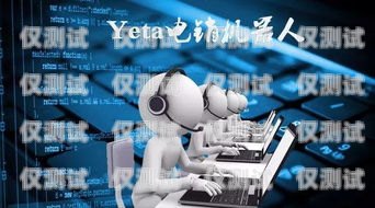 機(jī)器人電銷(xiāo)話(huà)術(shù)制作方法機(jī)器人電銷(xiāo)話(huà)術(shù)制作方法有哪些