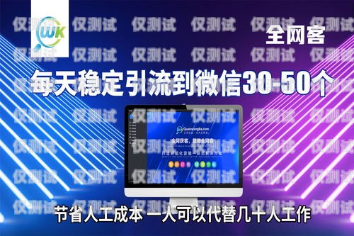 合川區智能外呼系統廠家——助力企業提升銷售業績的最佳選擇合川區智能外呼系統廠家電話