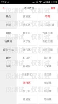 電銷卡白名單個人可辦，合規與便利的雙贏選擇電銷卡白名單個人可辦嗎
