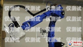 山南電銷機器人哪家好？山南電銷機器人哪家好一點