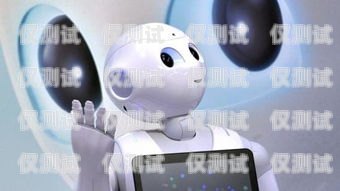 電話機器人怎么加盟電話機器人怎么加盟代理