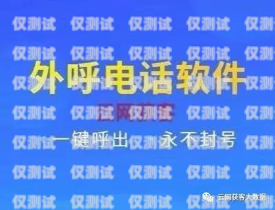 電銷卡和電銷外呼系統(tǒng)哪個(gè)好？電銷卡和電銷外呼系統(tǒng)哪個(gè)好用
