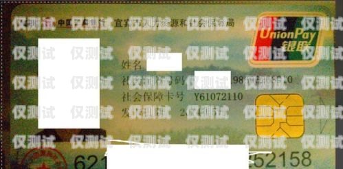 鹽城電銷卡防封指南，保護(hù)你的業(yè)務(wù)免受封禁風(fēng)險防封電銷卡有用嗎