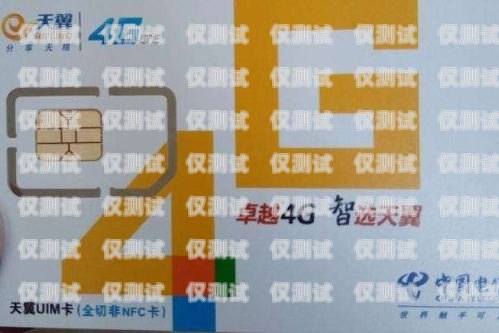理縣電銷卡，通訊新時代的創(chuàng)新選擇2021電銷卡怎么樣