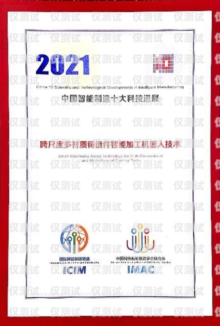 電話機(jī)器人著作權(quán)備案登記，保護(hù)創(chuàng)新成果的必要步驟電話機(jī)器人合法嗎