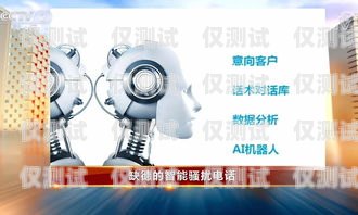 武漢智能電話機器人——提升效率還是騷擾之源？武漢智能電話機器人好用嗎知乎