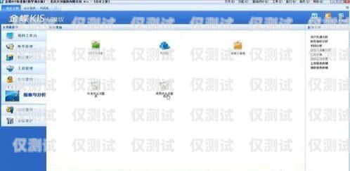 金蝶外呼系統，提升銷售效率的利器金蝶外呼系統怎么樣好用嗎安全嗎