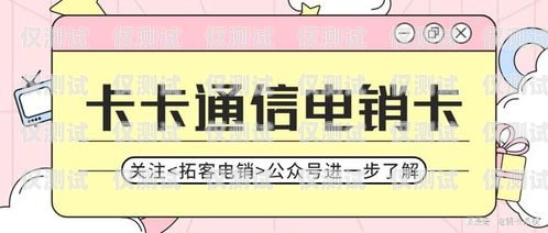 電銷行業使用電銷卡外呼是否靠譜？電銷外呼手機卡