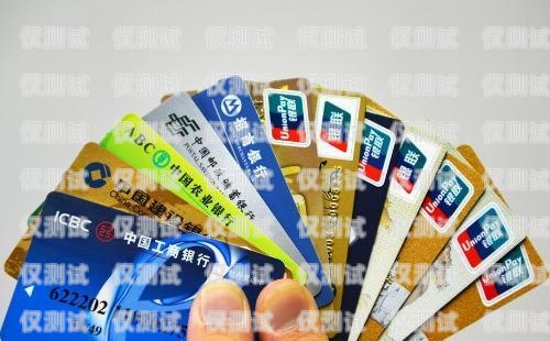 電銷卡是否容易封卡？電銷卡容易封卡么嗎