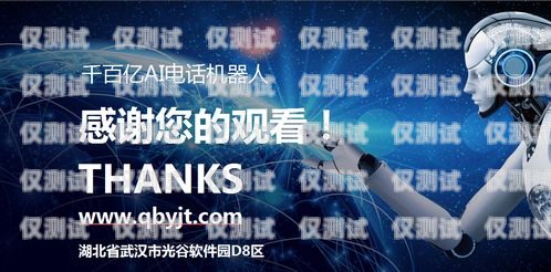 石家莊自動電銷機(jī)器人維修，保障銷售效率的關(guān)鍵石家莊自動電銷機(jī)器人維修電話