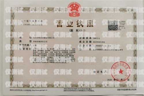 北京電銷機器人辦理指南北京電銷機器人怎么辦理營業(yè)執(zhí)照