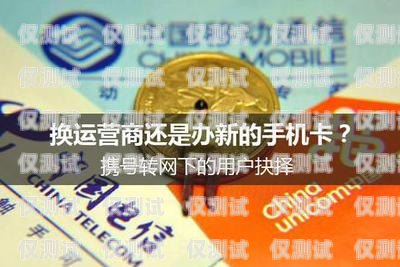 甘肅外呼電銷卡專賣——助力企業高效溝通的最佳選擇甘肅外呼電銷卡專賣店地址