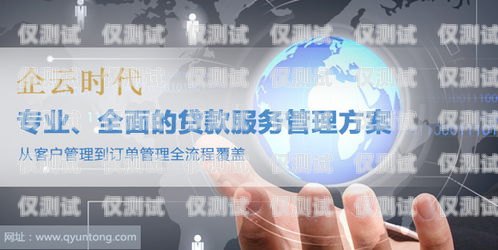 綿陽(yáng)專業(yè)電銷卡——助力企業(yè)高效營(yíng)銷的利器綿陽(yáng)專業(yè)電銷卡公司