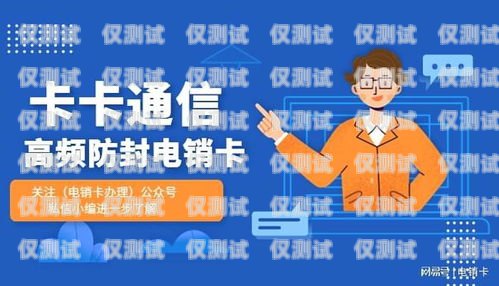 電銷卡銷售話術(shù)大全集電銷卡銷售話術(shù)大全集圖片