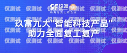 武漢語音外呼系統運營商——助力企業數字化轉型的中堅力量武漢外呼外包公司