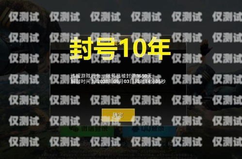 探秘阿拉爾不封號電銷卡，解決封號難題，助力企業發展阿拉爾不封號電銷卡怎么辦