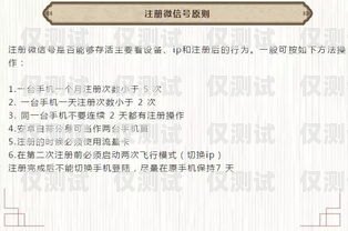 外呼防封系統，保護您的業務免受封號風險外呼防封號系統