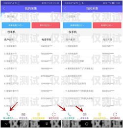 外呼防封系統，保護您的業務免受封號風險外呼防封號系統
